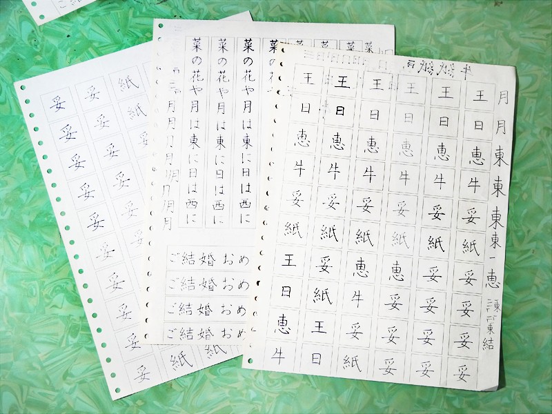 日ペン受講レポート(10)「第3回添削課題」横画問題に解決の目途がつきました!